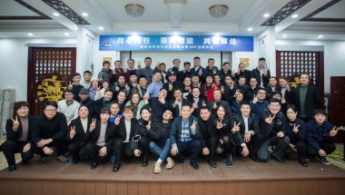 17C视频合作夥伴交（jiāo）流答謝會（huì）暨2021迎（yíng）新年會順利召開