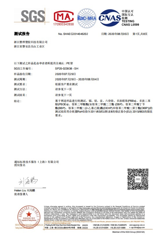 SHA20-146462-04_EC_SP20-023938_F(1)（鬆下專用中文版）-1.jpg